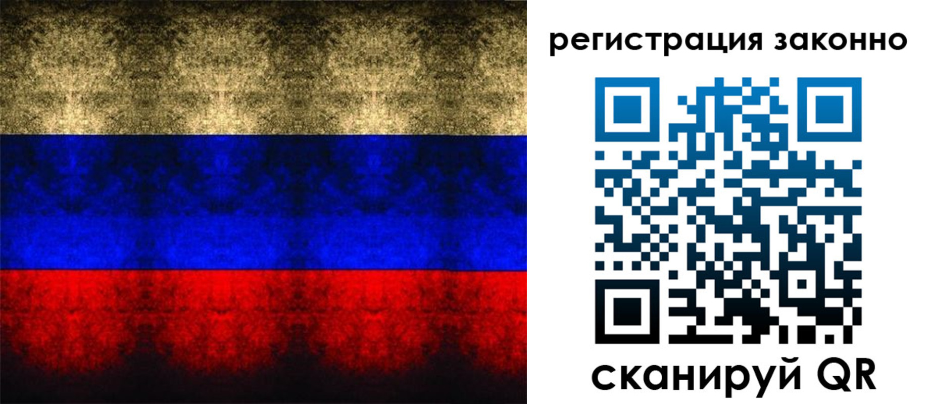 прописка от собственника в Славгороде